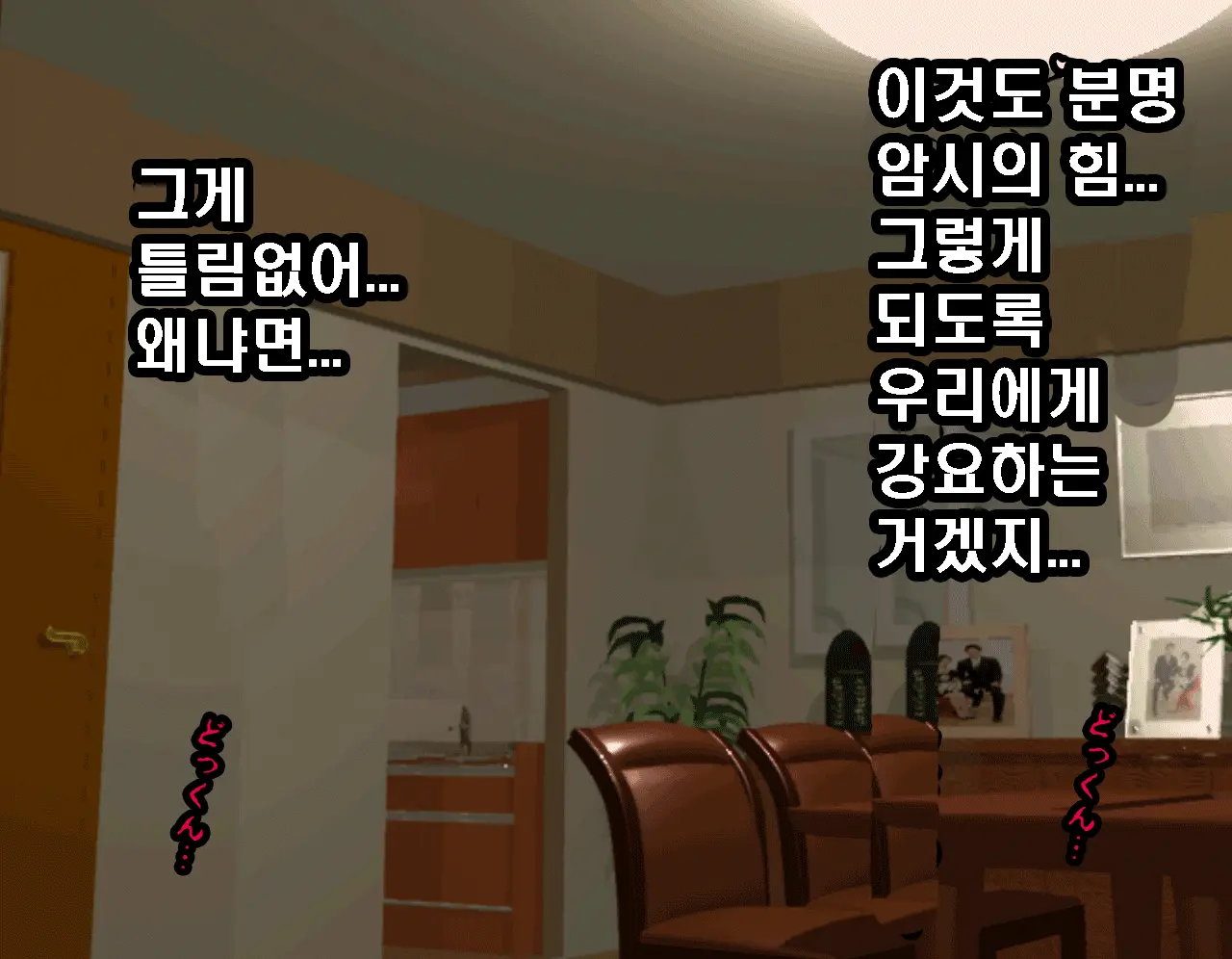 Saimin Seikyouiku 6 | 최면성교육 제6화